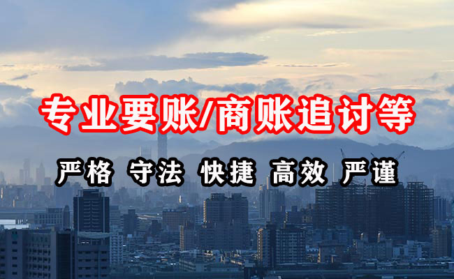 沙坪坝收账公司